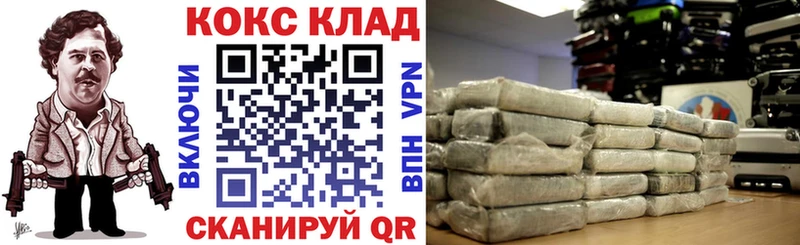 Кокаин 99%  купить закладку  Дно 