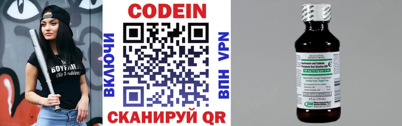 Кодеиновый сироп Lean напиток Lean (лин)  маркетплейс официальный сайт  Дно 