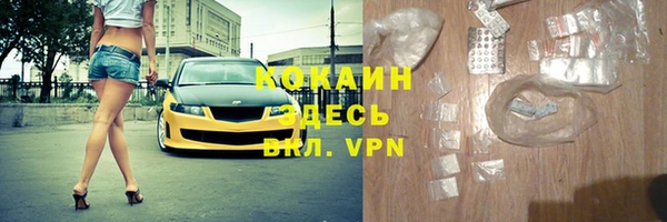 кокаин премиум Богородск