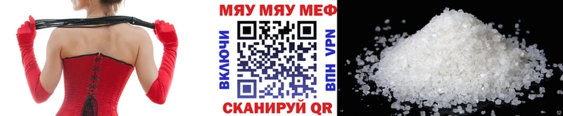 кракен ТОР  Дно  МЕФ мяу мяу  купить наркотик 